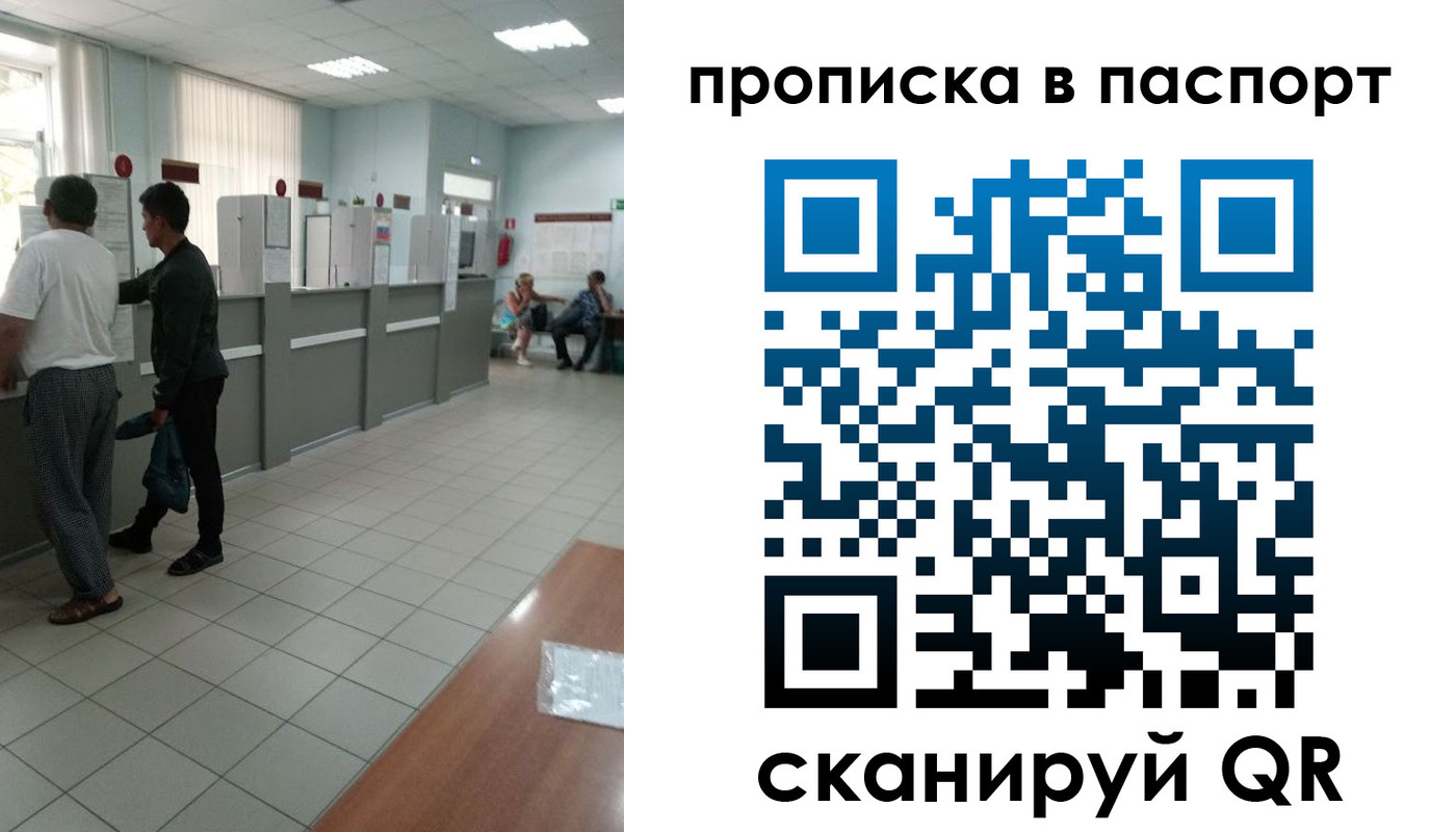 прописка штамп в Сухом Логе