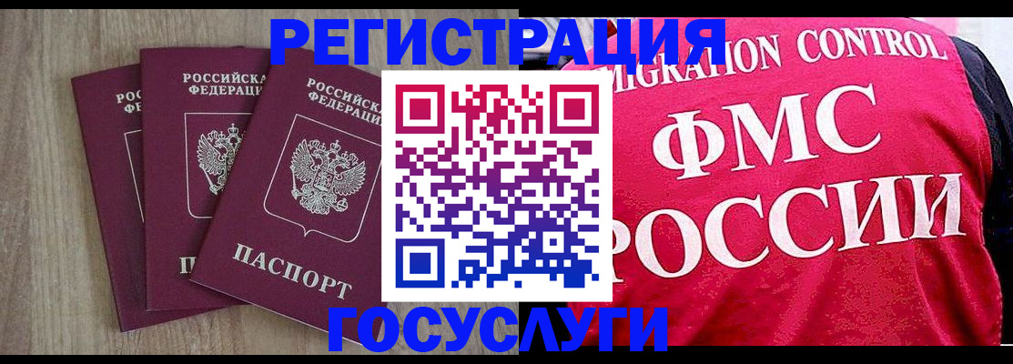 временная регистрация в Сухом Логе