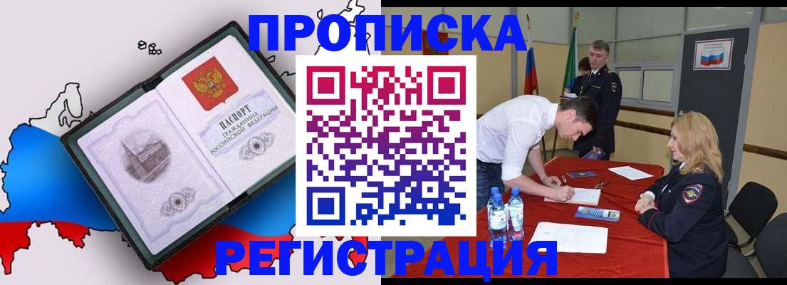 временная регистрация для всех в Сухом Логе