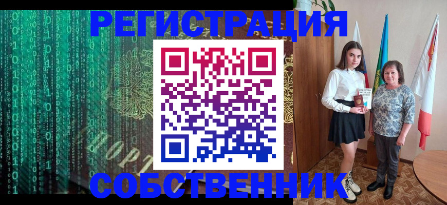 прописка в квартире в Сухом Логе