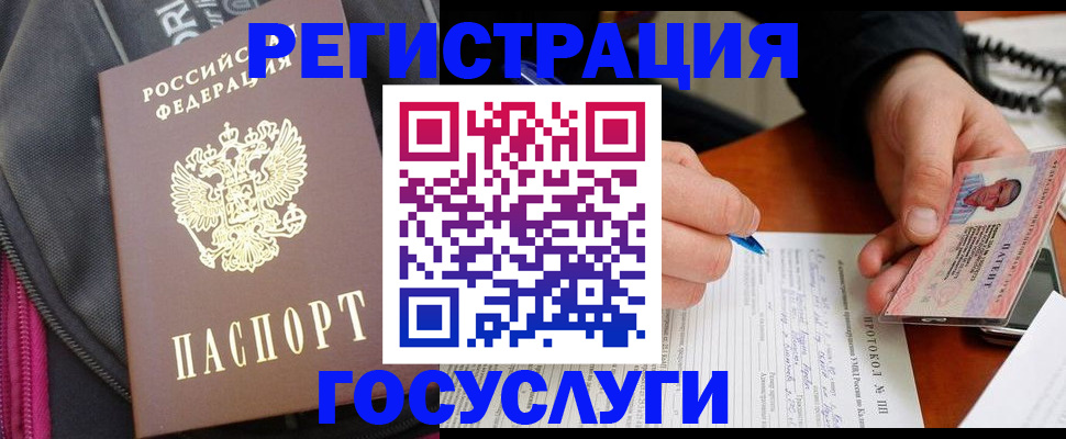 прописка штамп в Сухом Логе