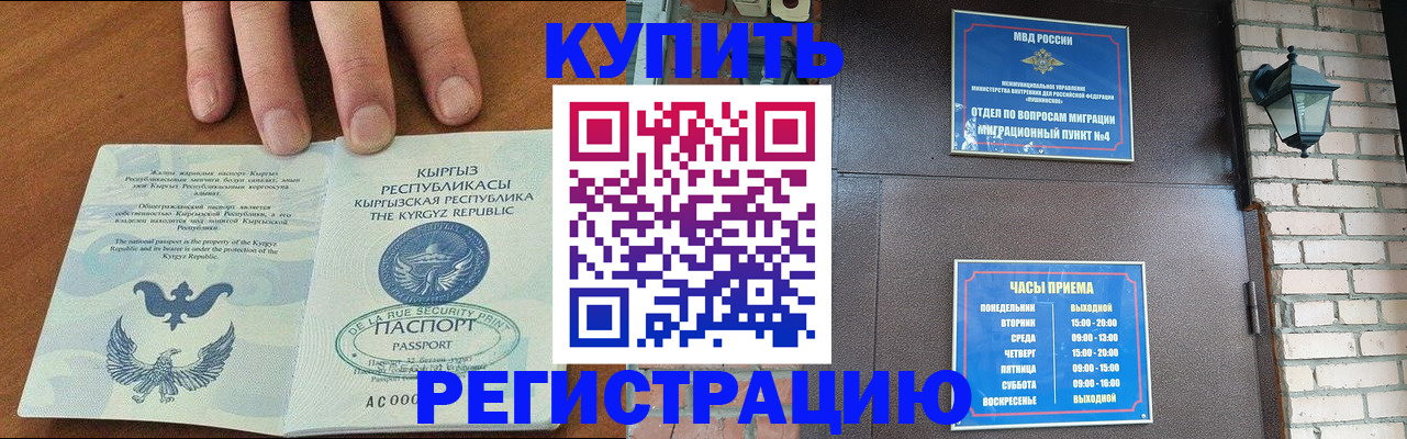 прописка паспорт в Сухом Логе