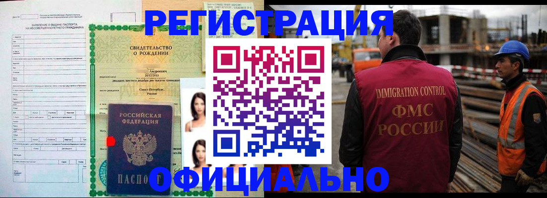 прописка для школы в Сухом Логе